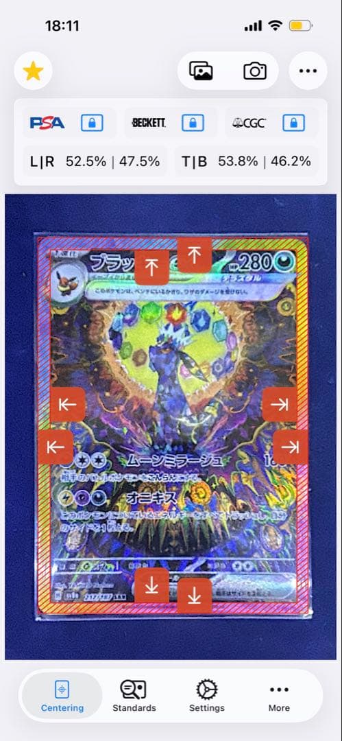 としぞーポケモンカード引退品ブラッキーex sat ピカチュウex sar
