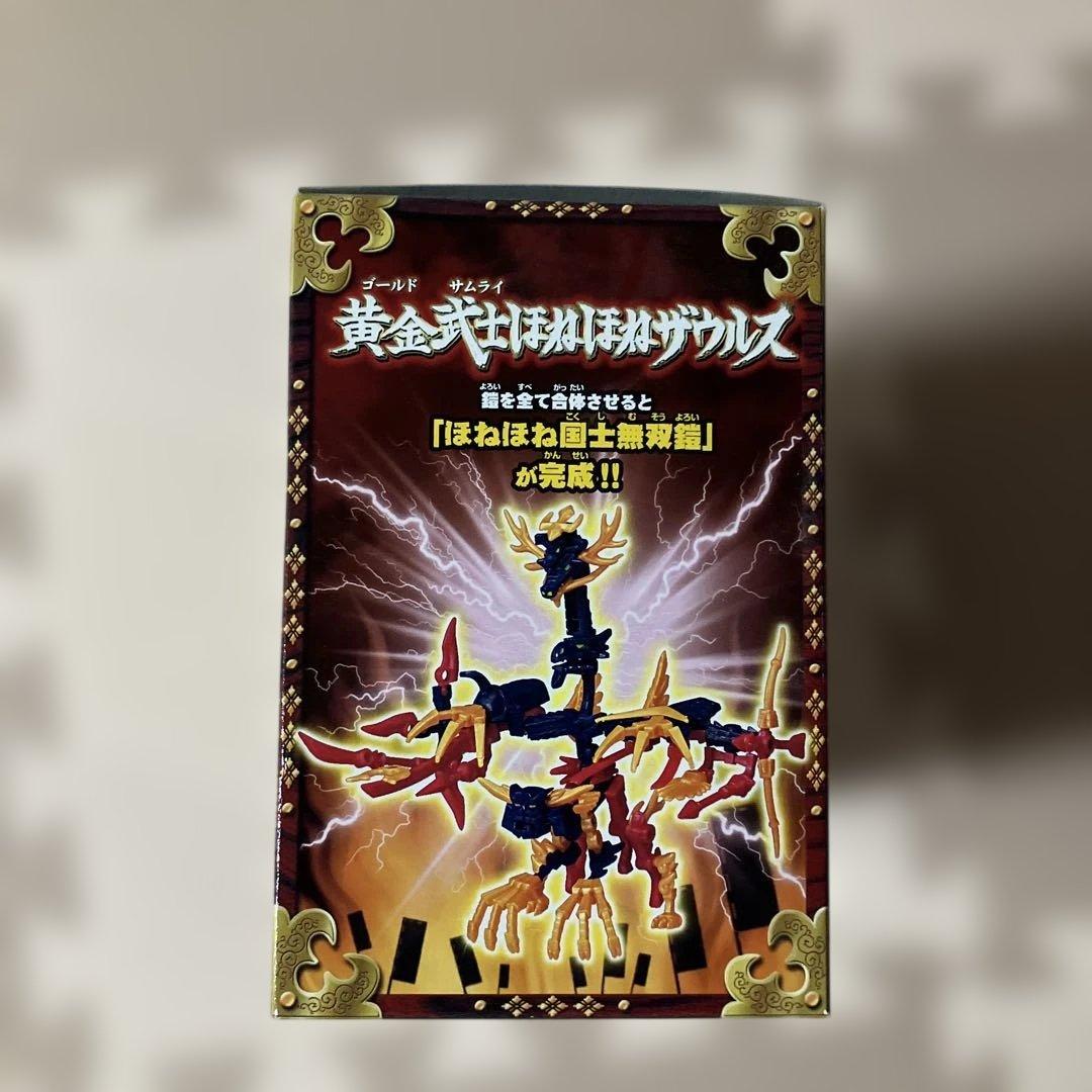 ★27 黄金武士ほねほねザウルス 全6体セット
