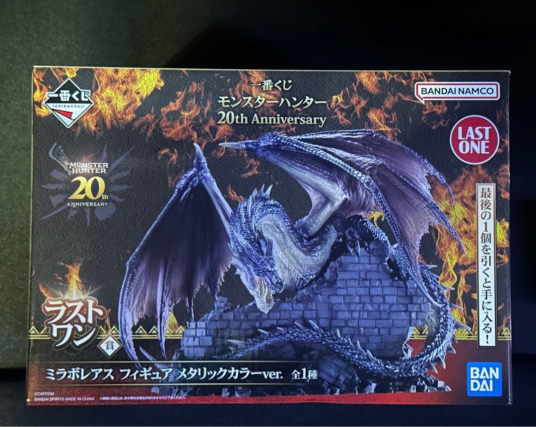 一番くじ モンハン 20th A賞 ラストワン賞 ほか8点セット