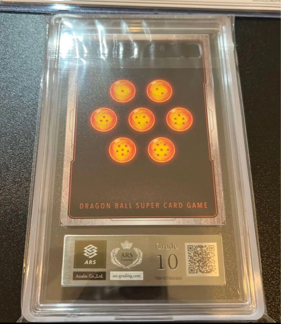 ドラゴンボール　フュージョンワールド　孫悟空　R★ ARS鑑定