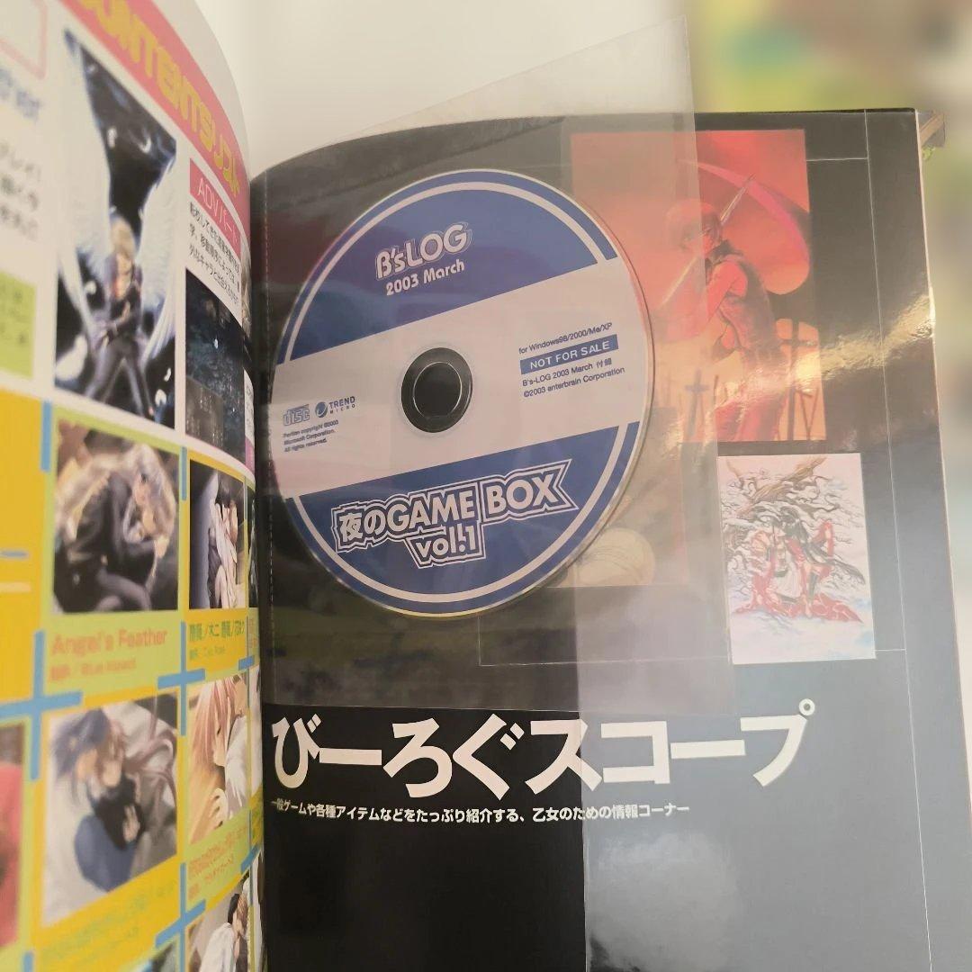 Angel's Feather，B's-LOG，Cool-B　コレクション