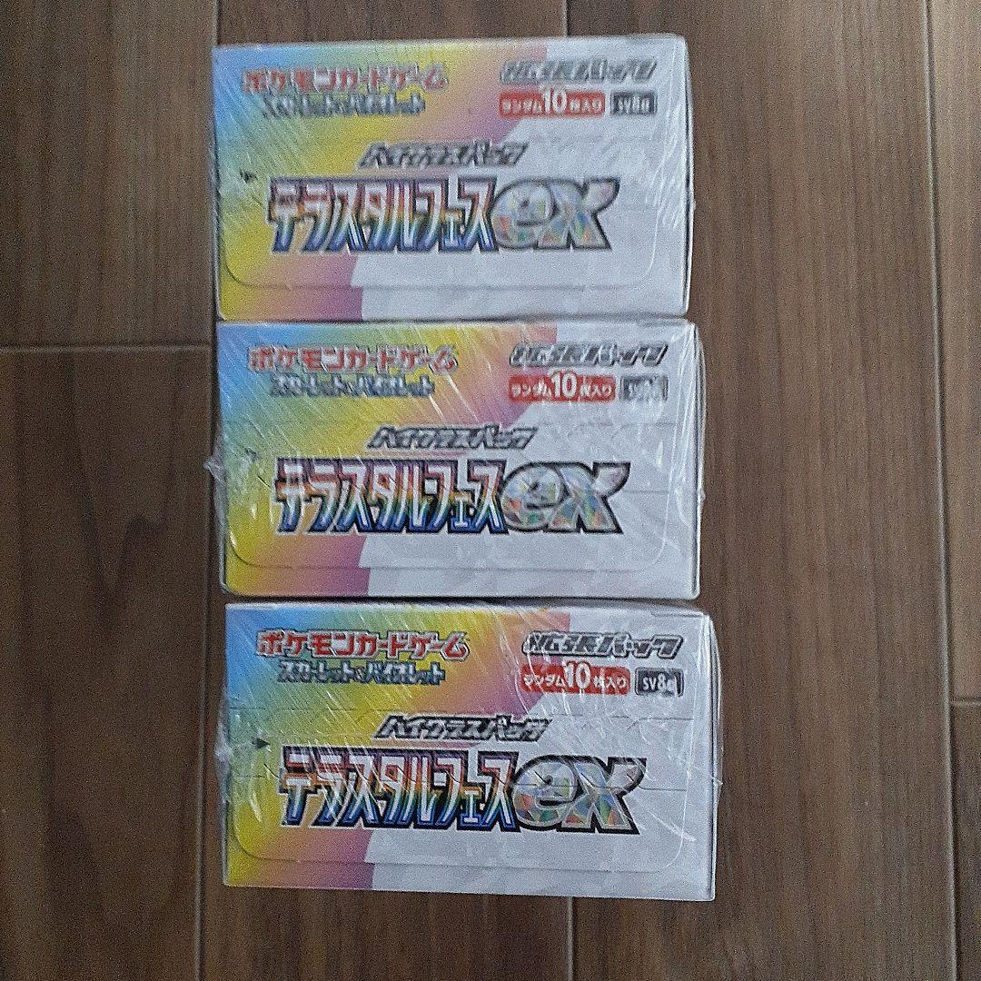 ポケモンカードゲーム テラスタルフェスeｘシュリンク付きBOX３箱セット