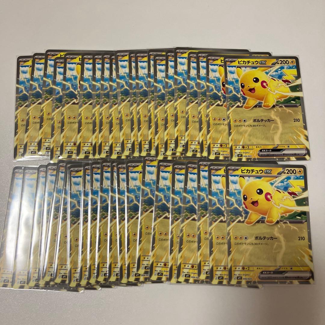 ピカチュウex 40枚 コロちゃお スタートデッキ - メルカリ
