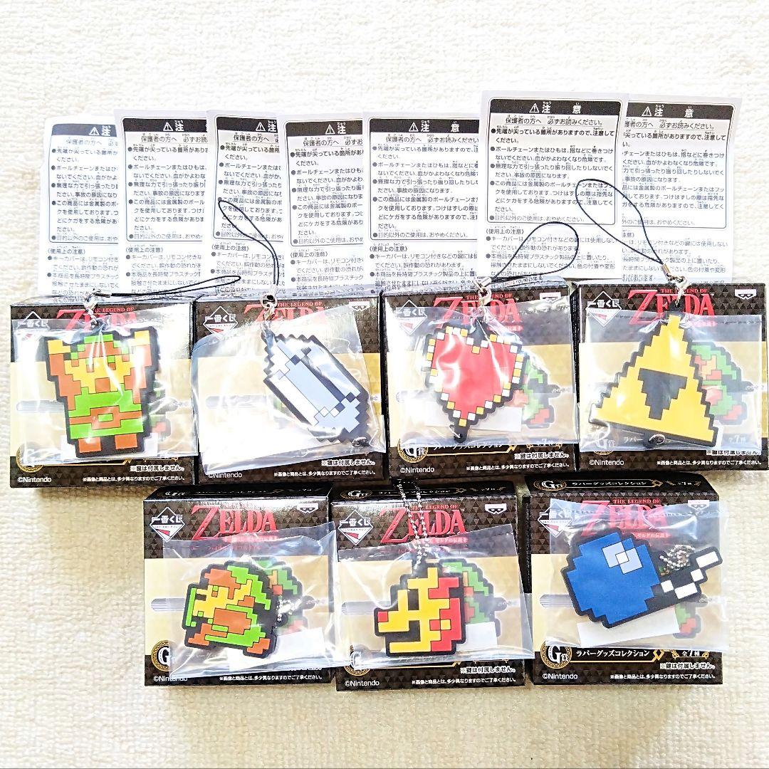 【内袋未開封】一番くじ ゼルダの伝説 ストラップ LEGEND OF ZELDA