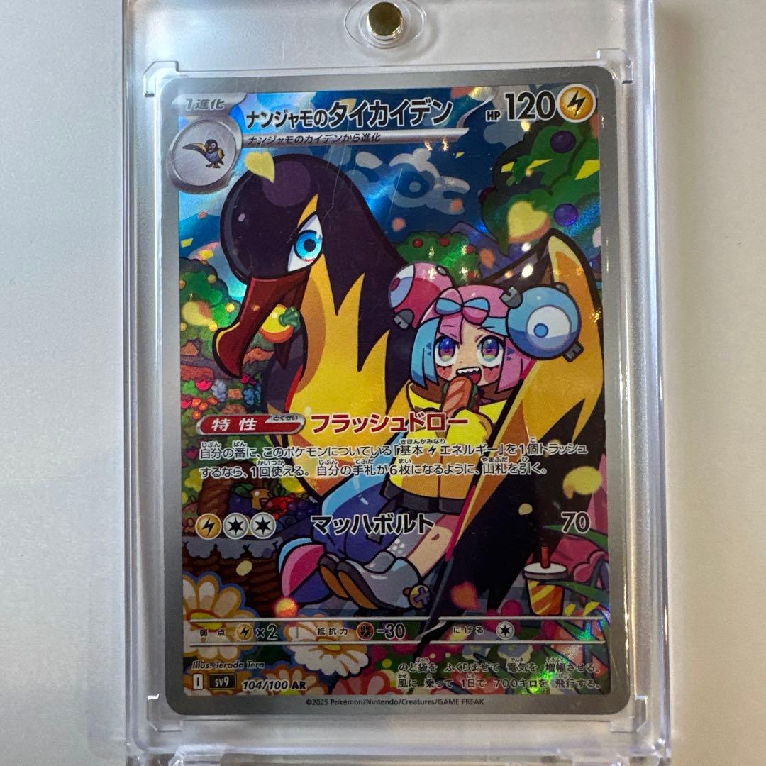 ポケモンカードまとめ売り