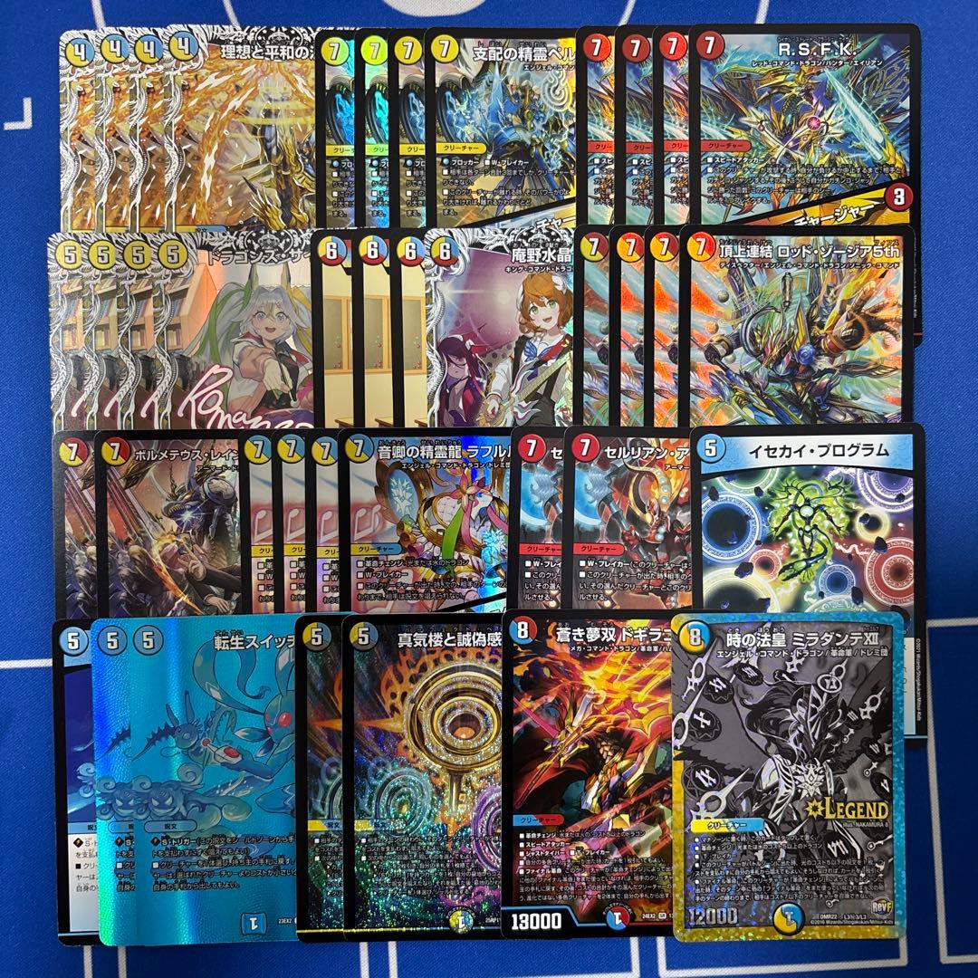 デュエルマスターズ ラッカ庵野 デッキ 微高レート