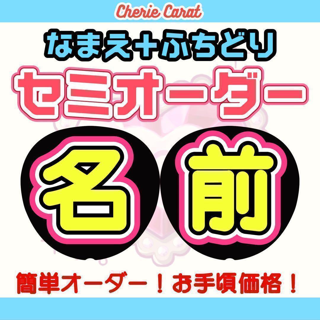 団扇屋さん うちわ文字 セミオーダー ネームボード ハングル 10