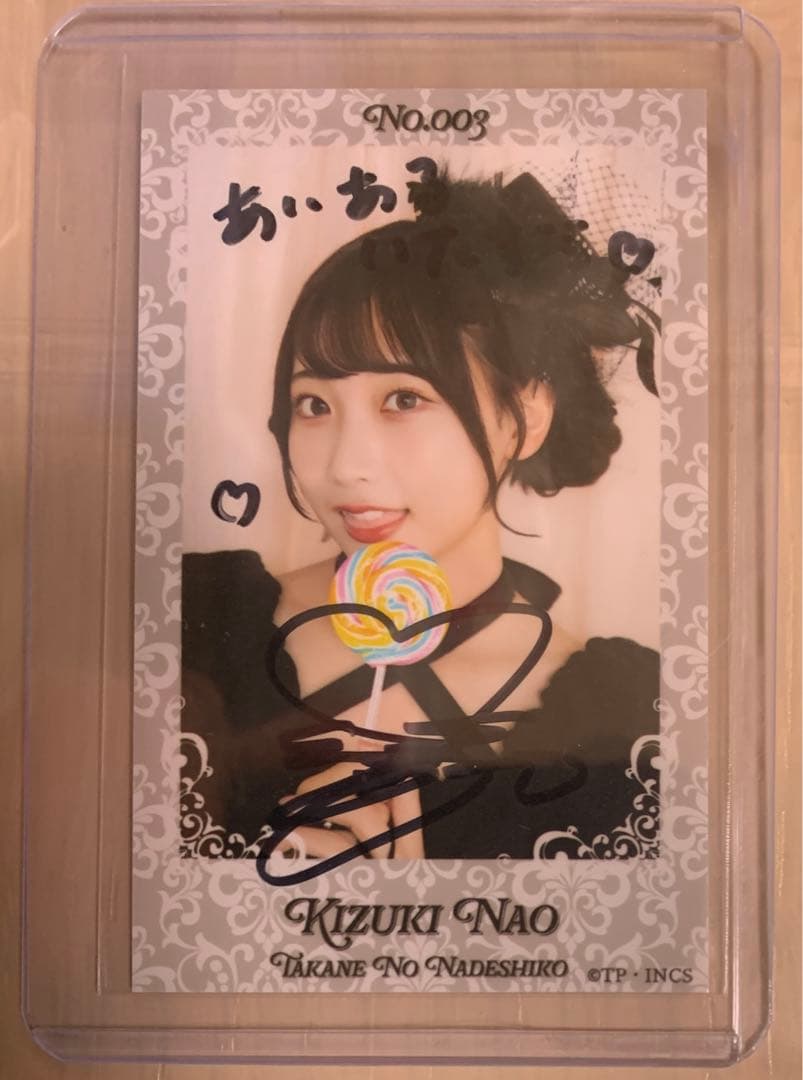 松本ももな 直筆サイン入り生写真 ハロウィン 026(チュウ) 高嶺の