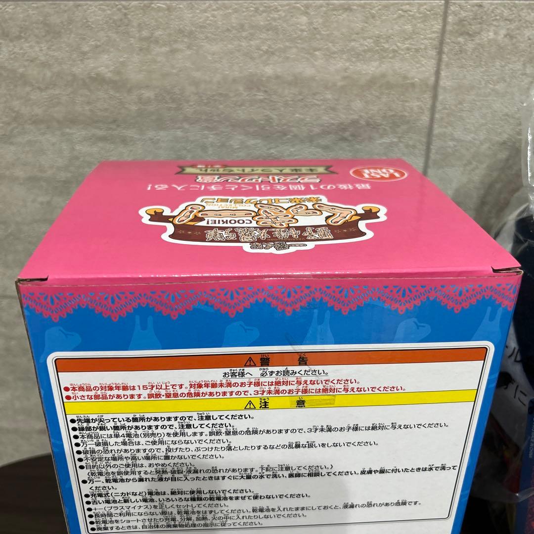 野性爆弾 くっきー 一番くじ ラストワン ぬいぐるみ セット