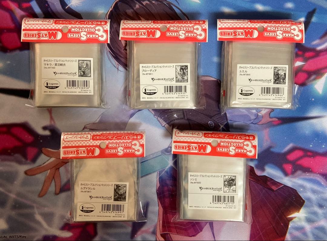 グランブルーファンタジー スリーブ 5個まとめ売り