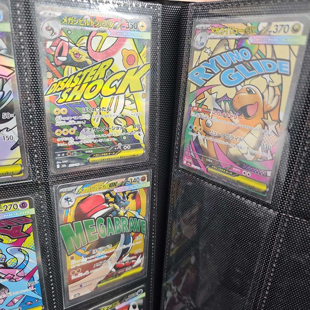 N*様 さ*い様 メガドリームex MA コンプリート　ポケモンカード１０種