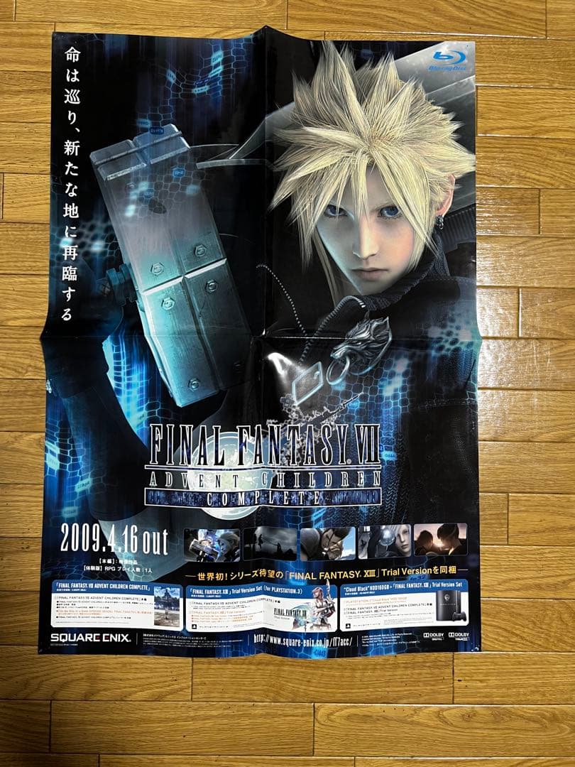 ファイナルファンタジー　ポスター　9枚セット