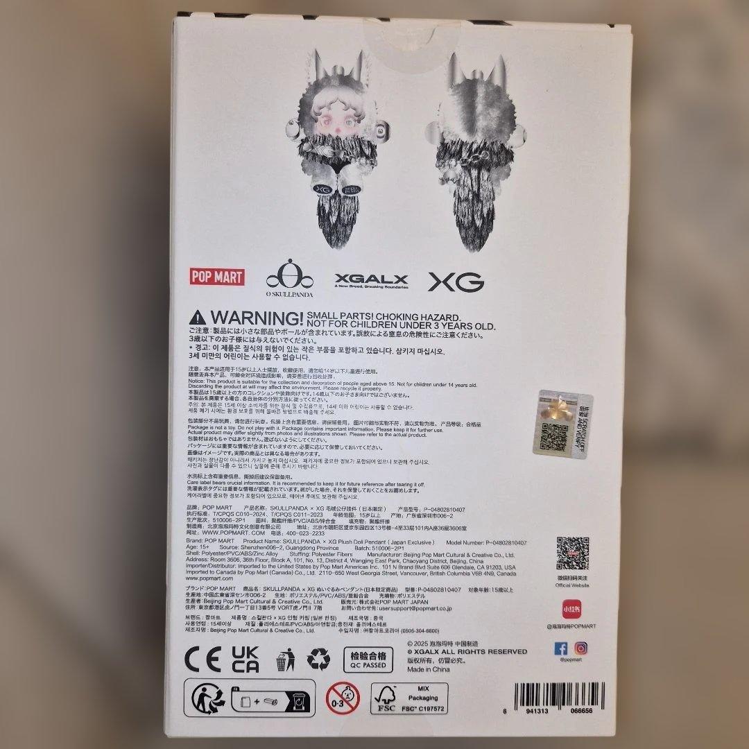 【新品未開封】SKULLPANDA XG コラボ　popmart 日本限定