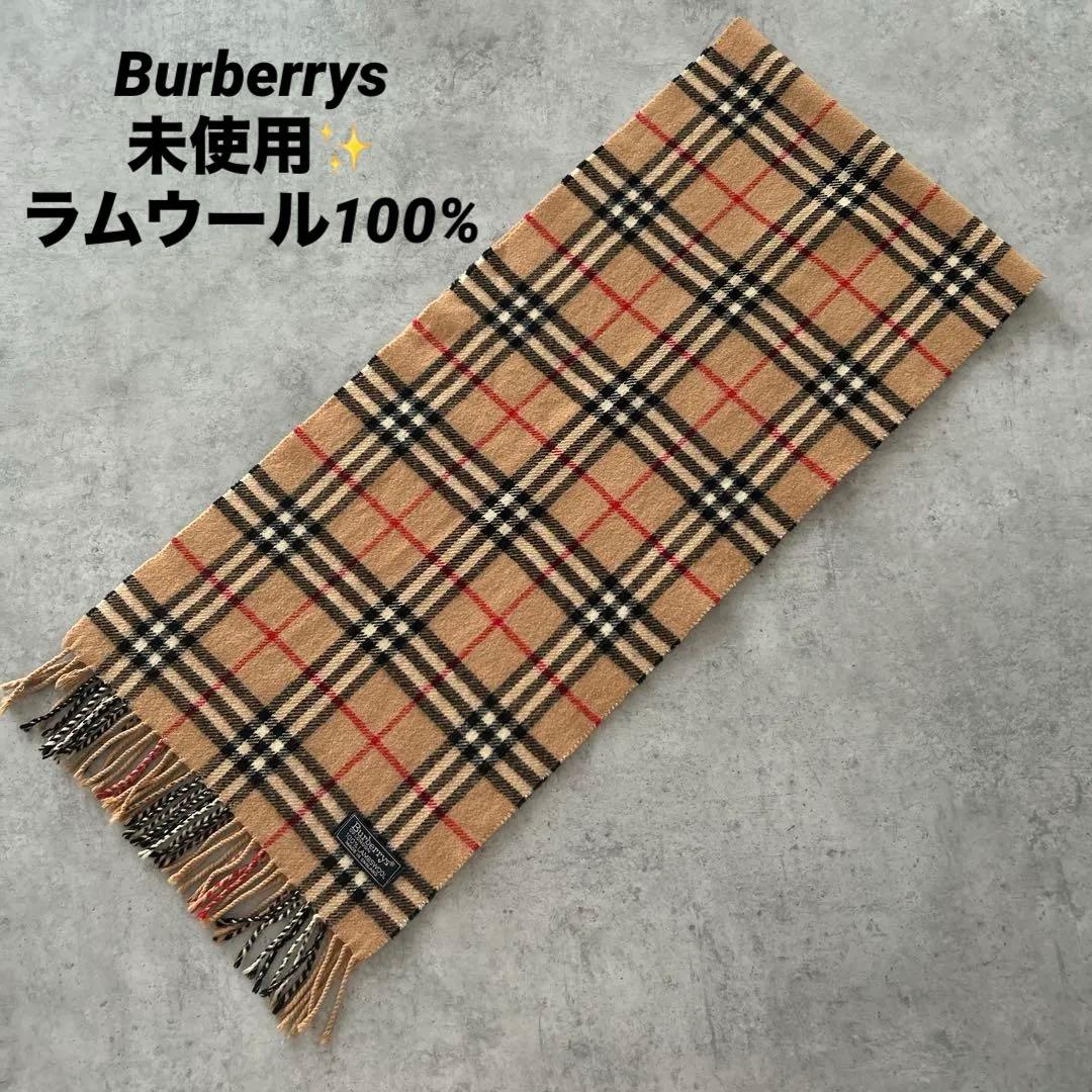 未使用‎☆バーバリーBurberrysチェック柄マフラー 100%ラムウール