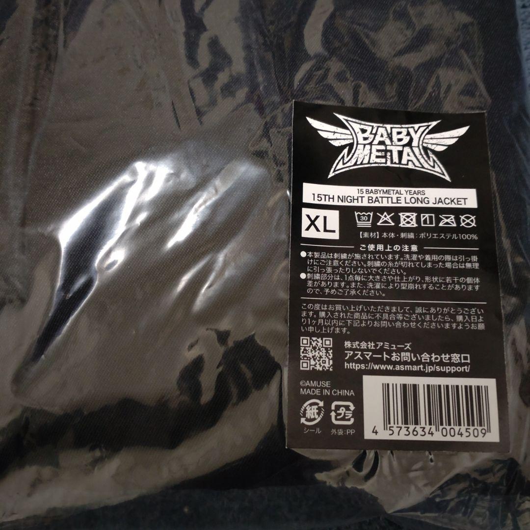 ★BABYL BATTLE LONG JACKET XLサイズ 新品
