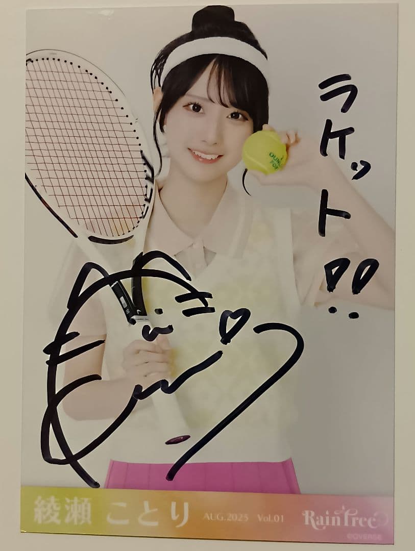 綾瀬ことり 直筆サイン入り生写真RainTree レインツリー