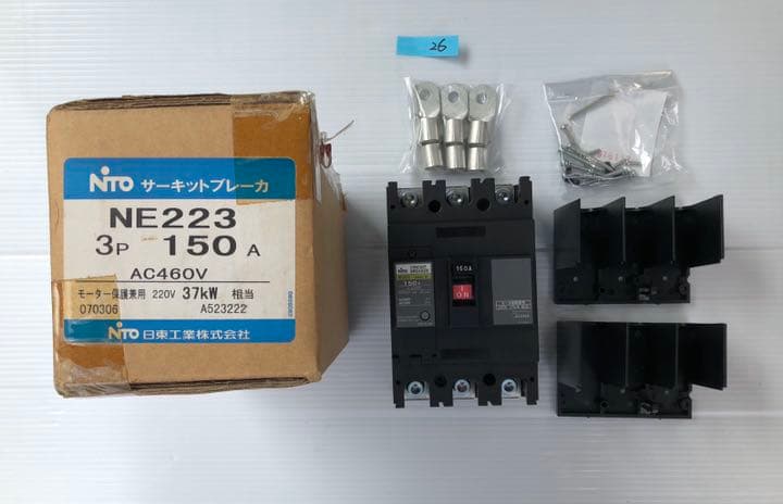 【新品　未使用】日東工業　サーキットブレーカ　NE223 １個 NE223 3P 125A 日東工業 サーキットブレーカ・Eシリーズ(経済形・表面