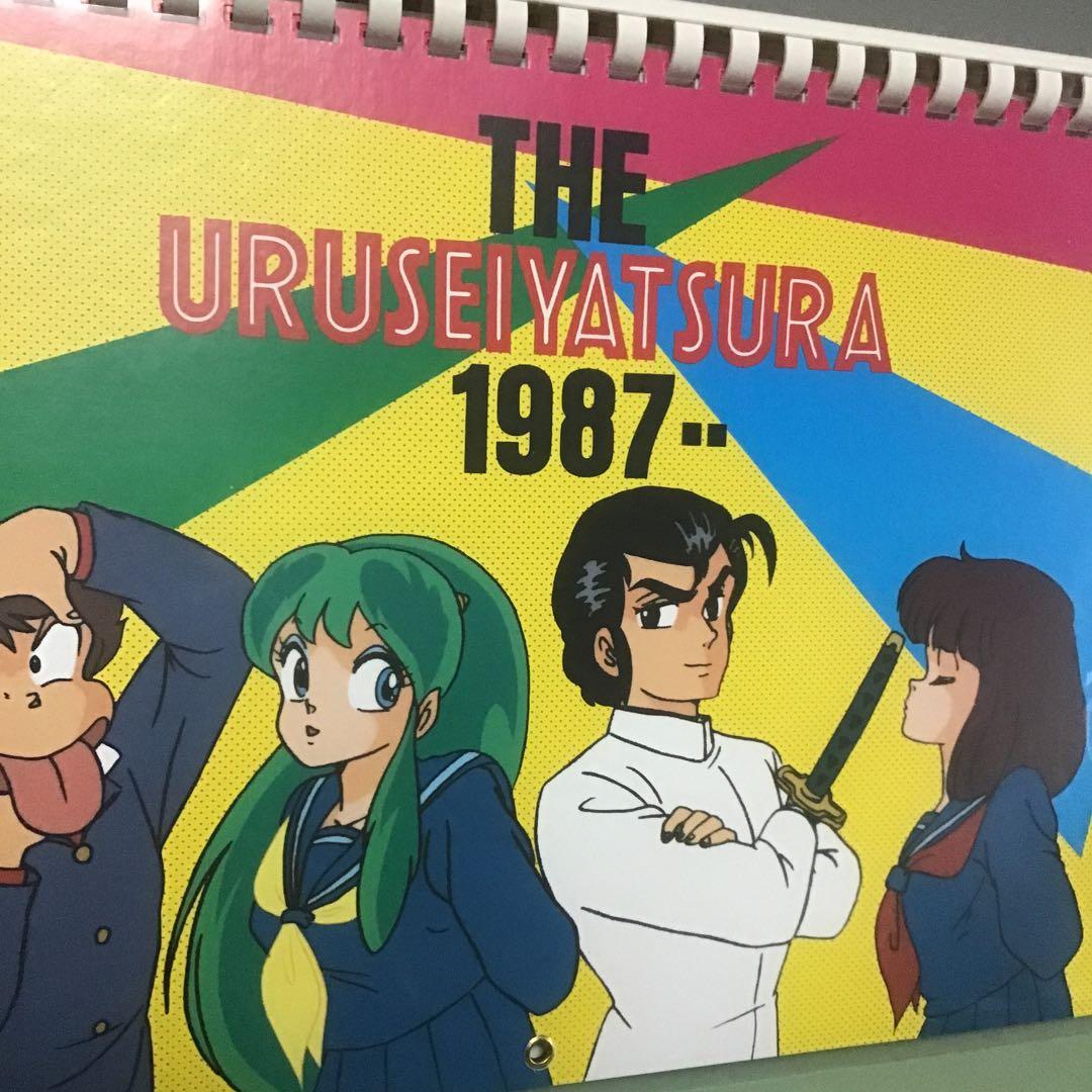 うる星やつら 1987年 カレンダー