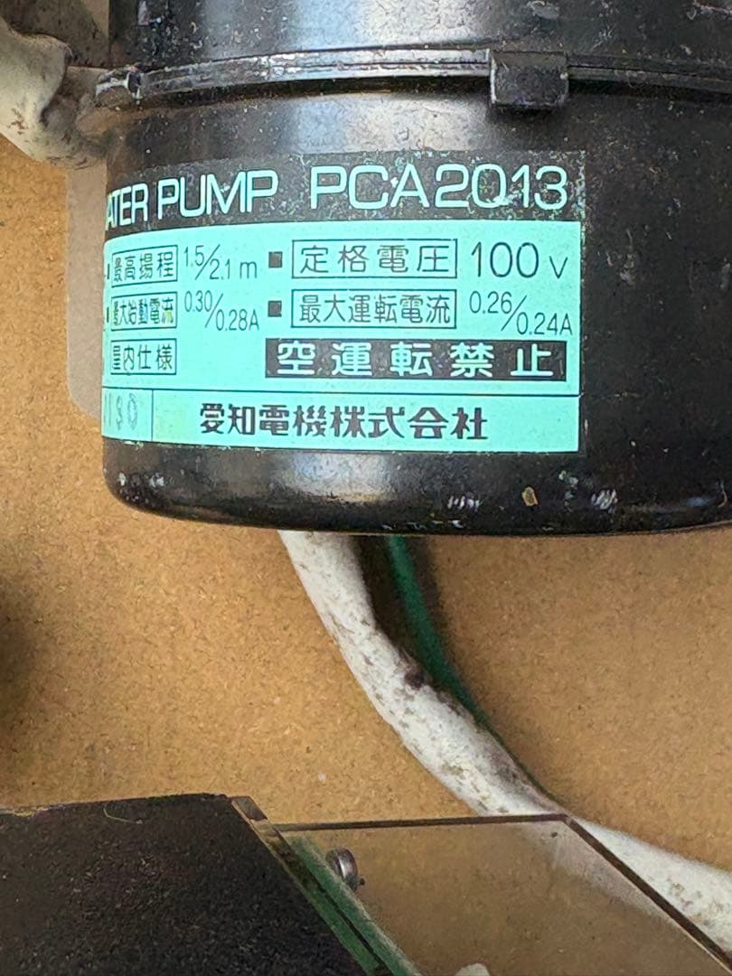 D.R.K 製氷機用制御基板とモーターセット中古品現状品