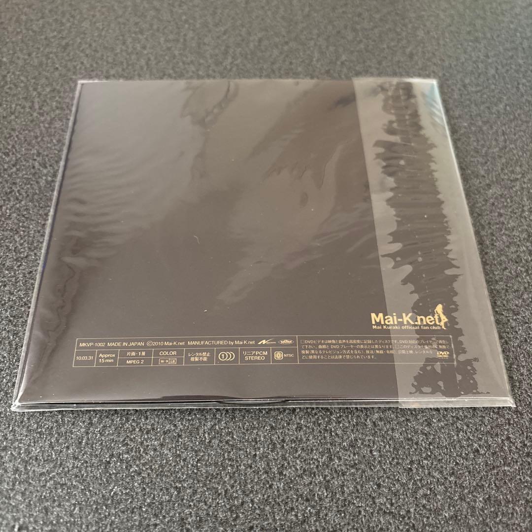 倉木麻衣FC & Musing限定STAND BY YOU無敵なハートFC限定☆ 倉木麻衣 DVD