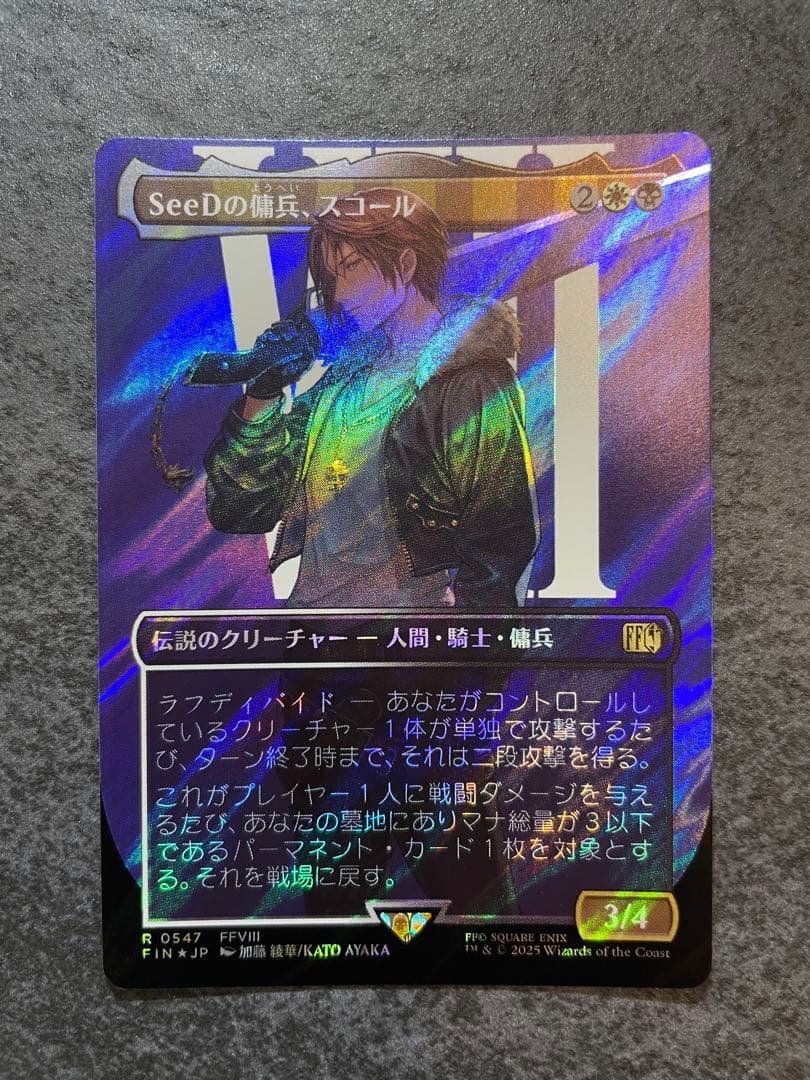 SeeDの傭兵、スコール サージfoil 日本語版 MTG FF