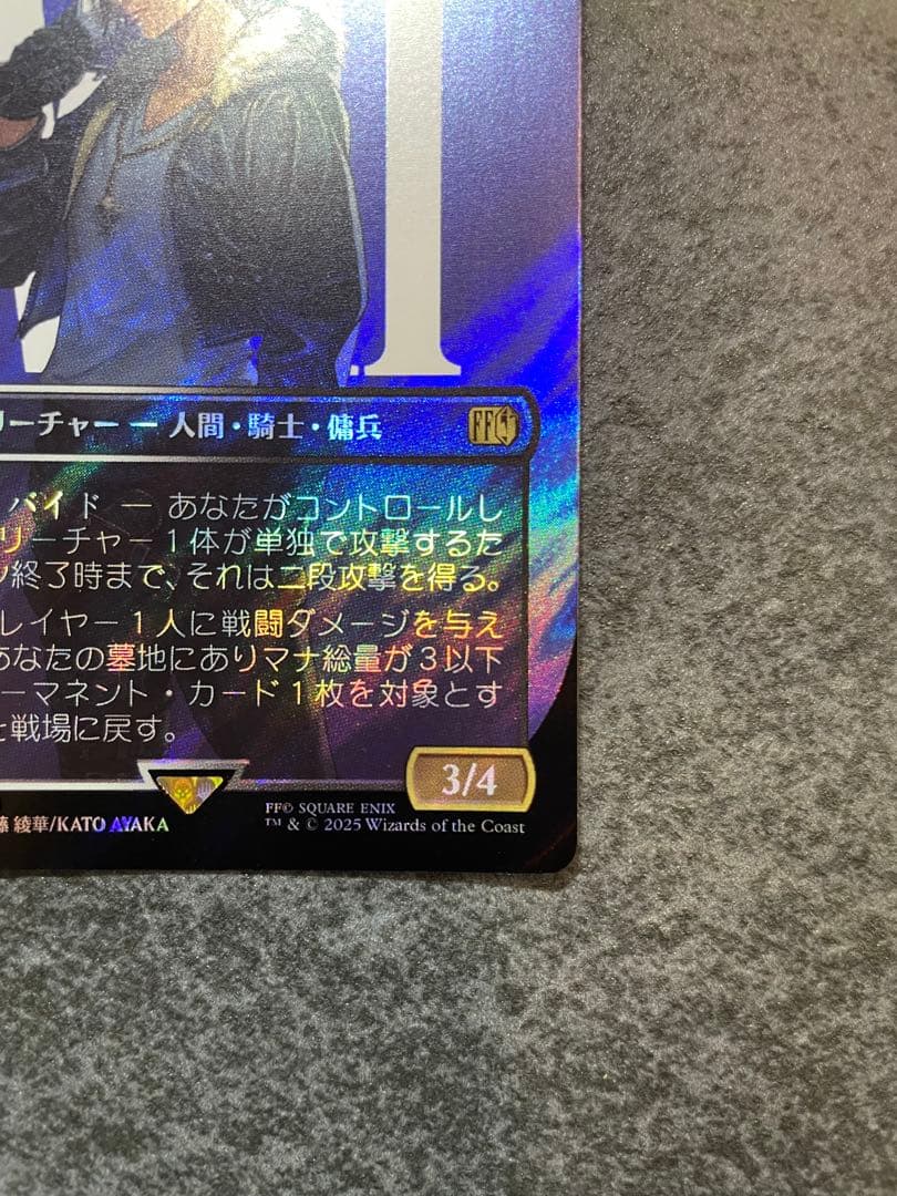 SeeDの傭兵、スコール サージfoil 日本語版 MTG FF