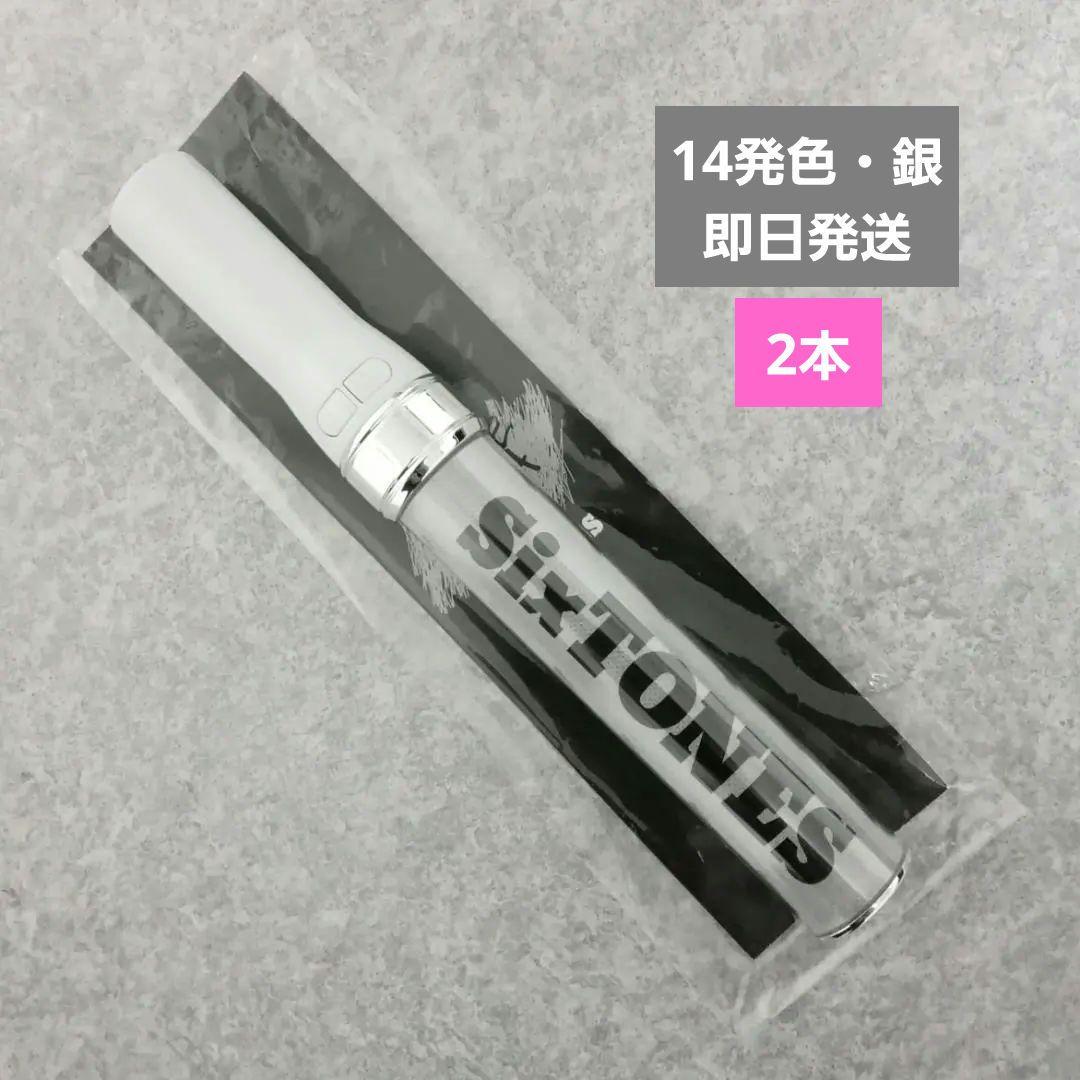 2本【14発色・銀】チェンエラSixTONES ペンライト - メルカリ