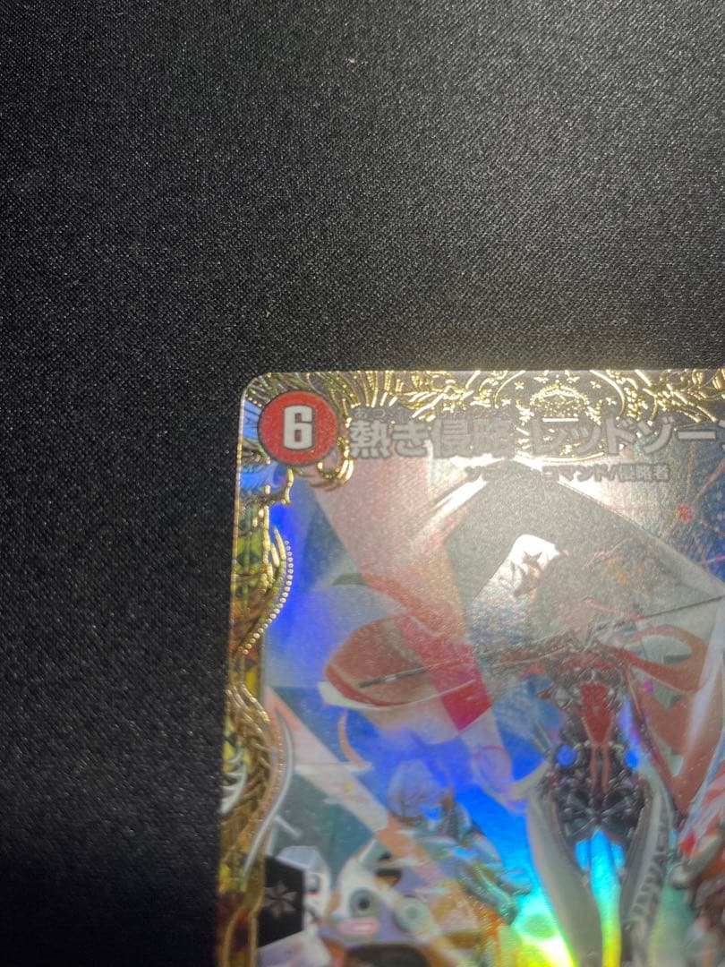 熱き侵略レッドゾーンZ SR 金トレジャー DM23RP2XSPX/SP4