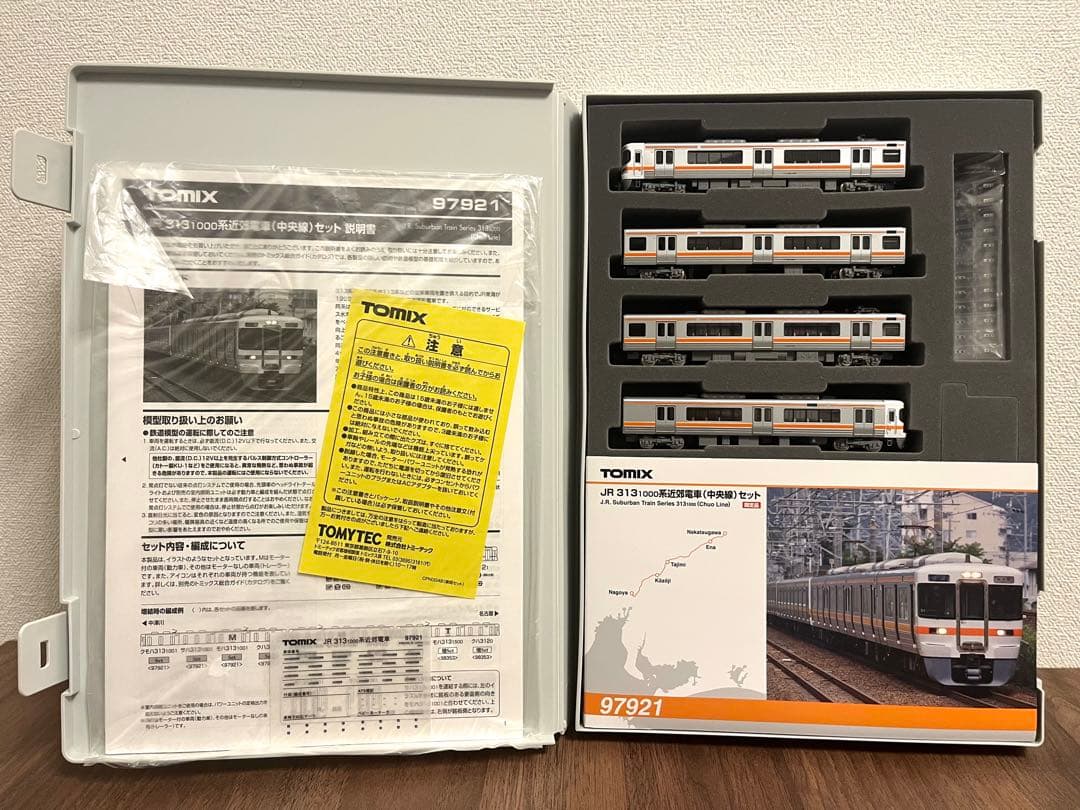 TOMIX Nゲージ 限定 313 1000系近郊電車 中央線 セット 4両 97921 鉄道