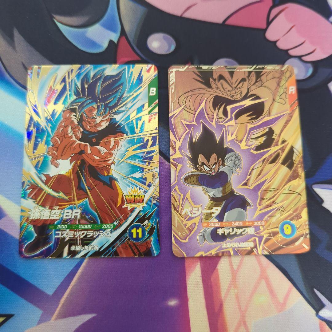 最安値 ドラゴンボールスーパーダイバーズ SDV8-035 孫悟空：BR - メルカリ