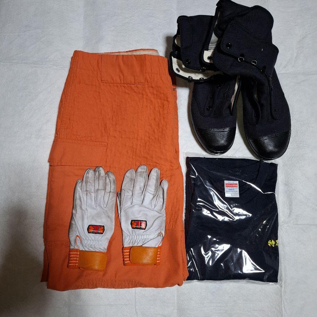 レスキュー隊 実使用 オレンジパンツ サイズXL 消防靴26.5とTシャツと