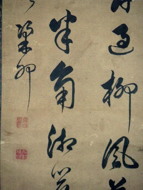 ♥掛軸　二行書　梁川 星巌　掛け軸　骨董