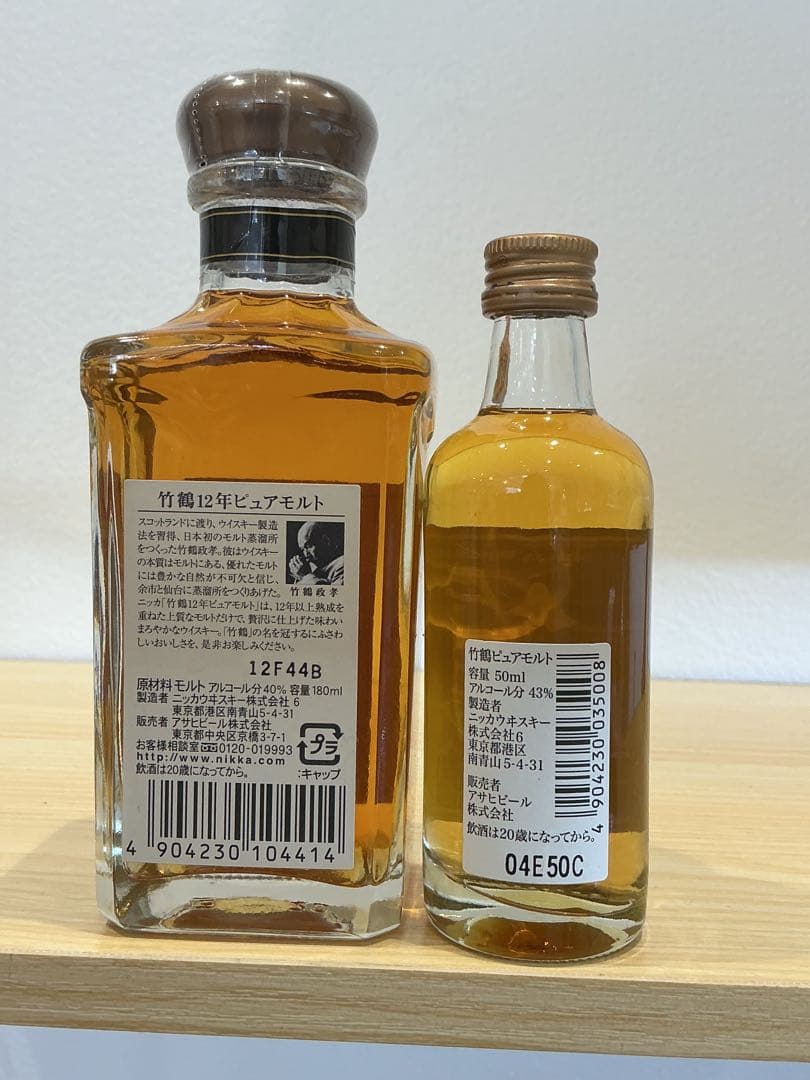 585[未開栓]竹鶴 12年 ピュアモルト180ml・50ml - メルカリ