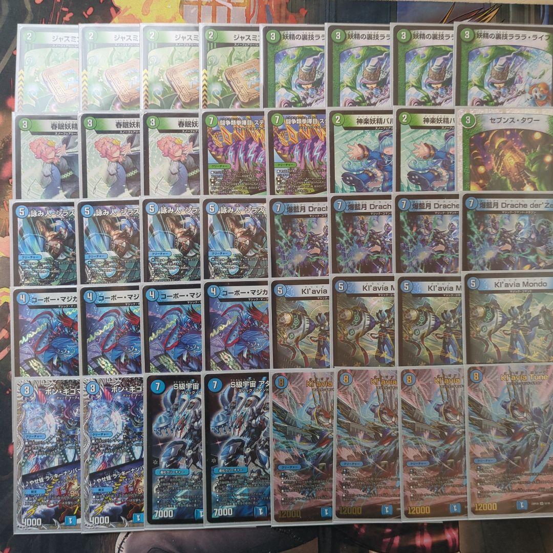 デュエマ引退品まとめ売り