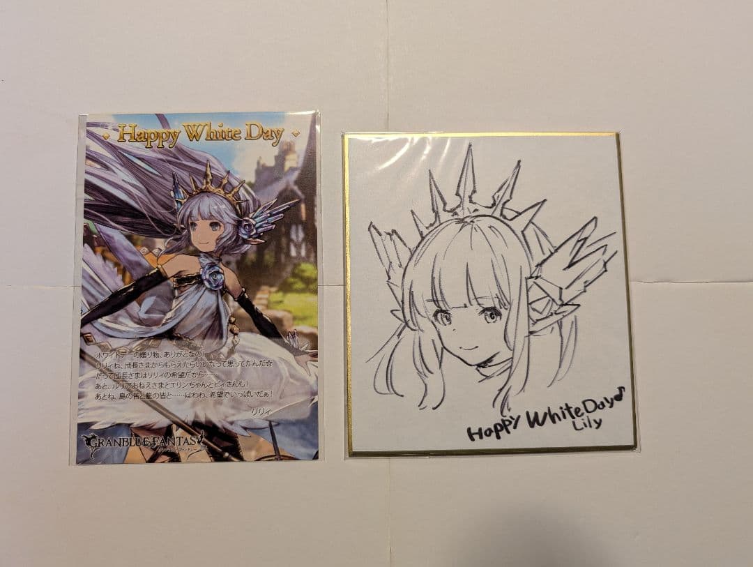 希少 激レア グラブル リリィ バレンタイン お返し 2017年度版 - メルカリ