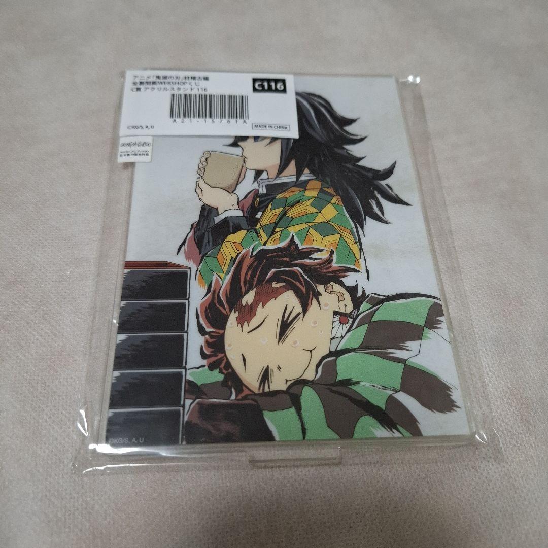 オンライン ストアゲーム・おもちゃ・グッズ - 冨岡義勇 竈門炭治郎 鬼