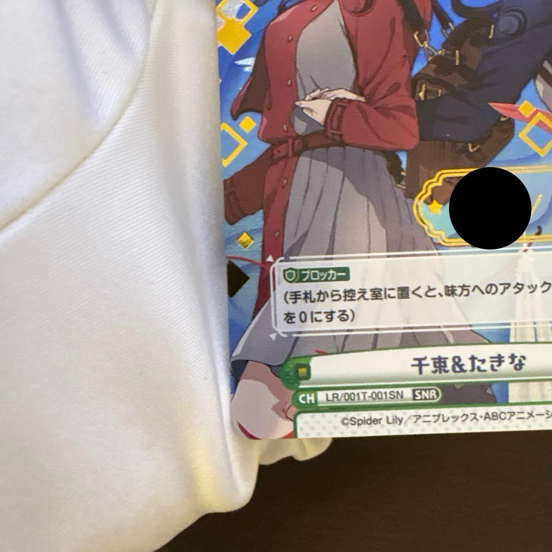 Reバース リコリス・リコイル 千束＆たきな SNR シリアル リコリコ