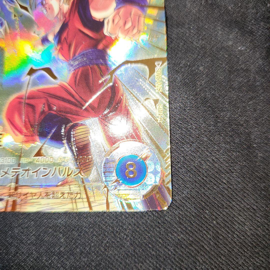 ドラゴンボールスーパーダイバーズ　孫悟空　sdv6-025　パラレル