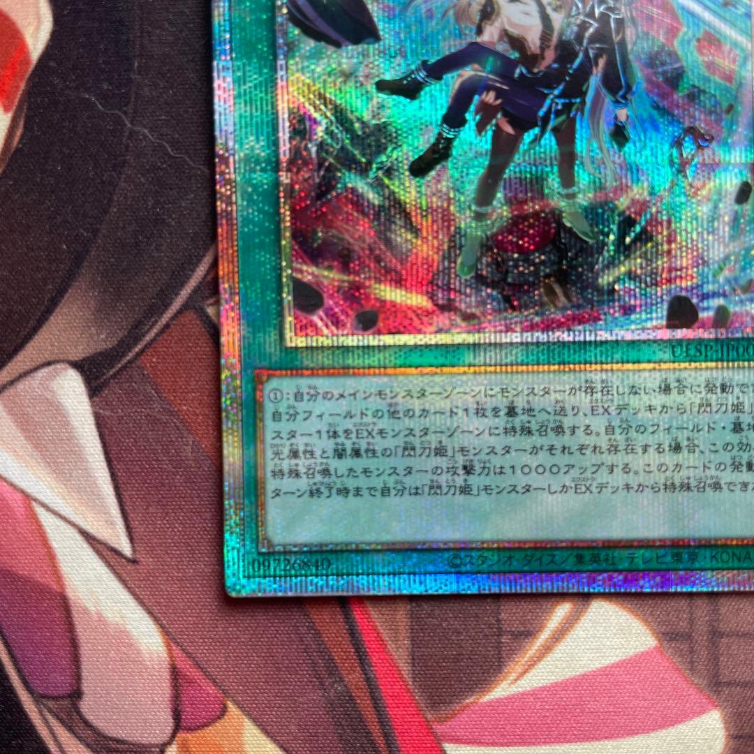 閃刀起動－リンケージ【魔法カード】