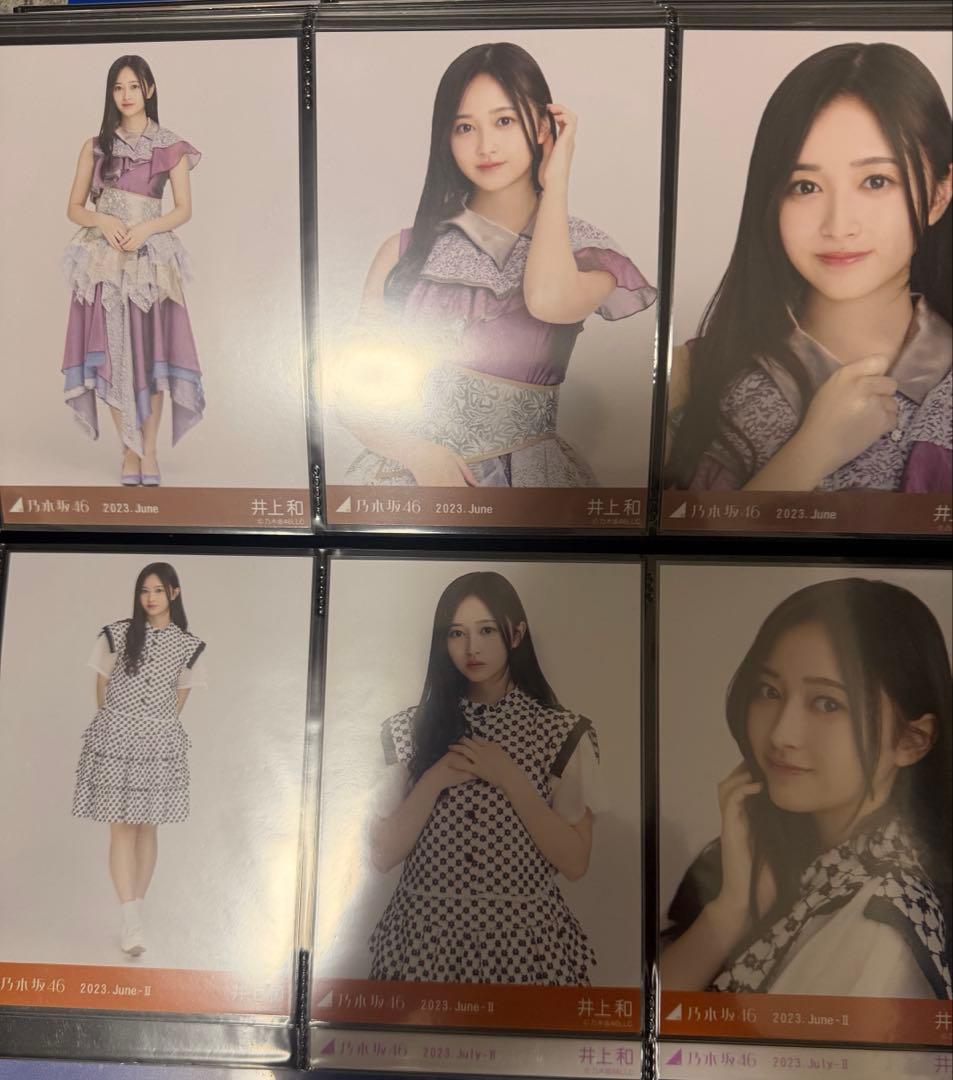 るんるん　乃木坂46 井上和 生写真 まとめ売り　①②購入でフルコンプです