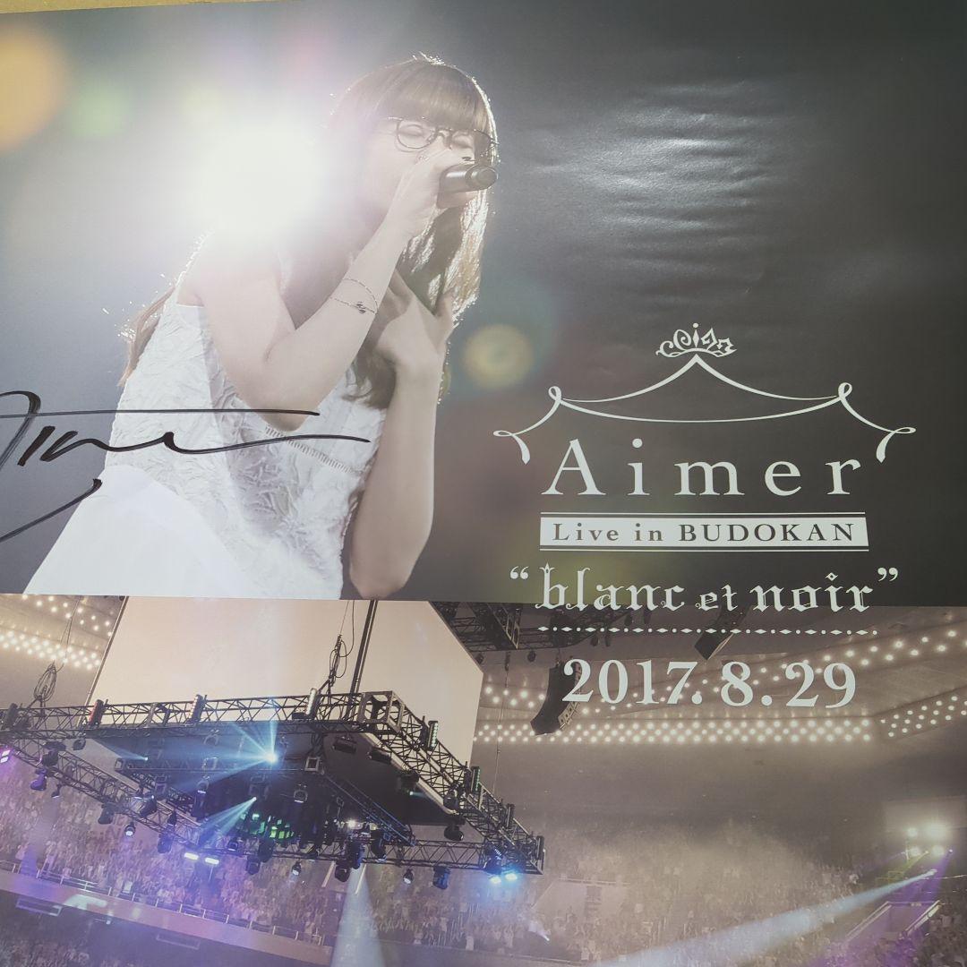 Aimer ポスター insane dream +直筆サイン入り 武道館ポスター Aimer