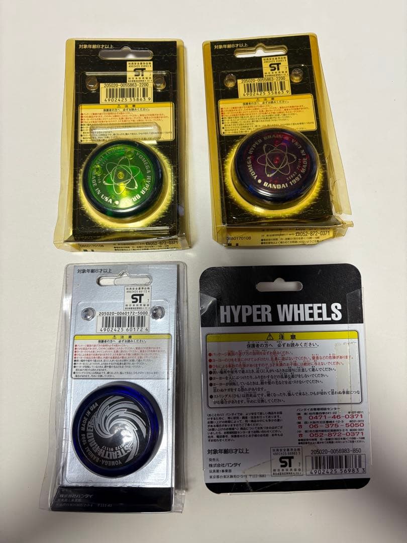 YOMEGA ハイパーヨーヨー まとめて4つ 未開封