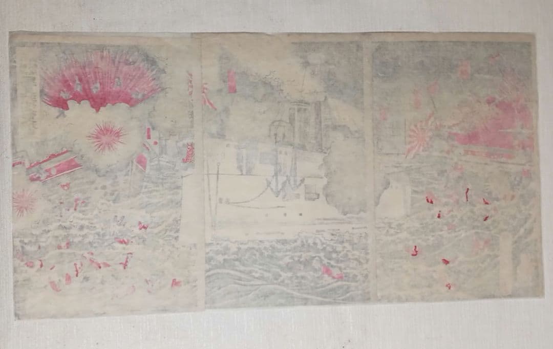 浮世絵、三隻打沈メ一隻焼夷ス、三枚綴繋がって