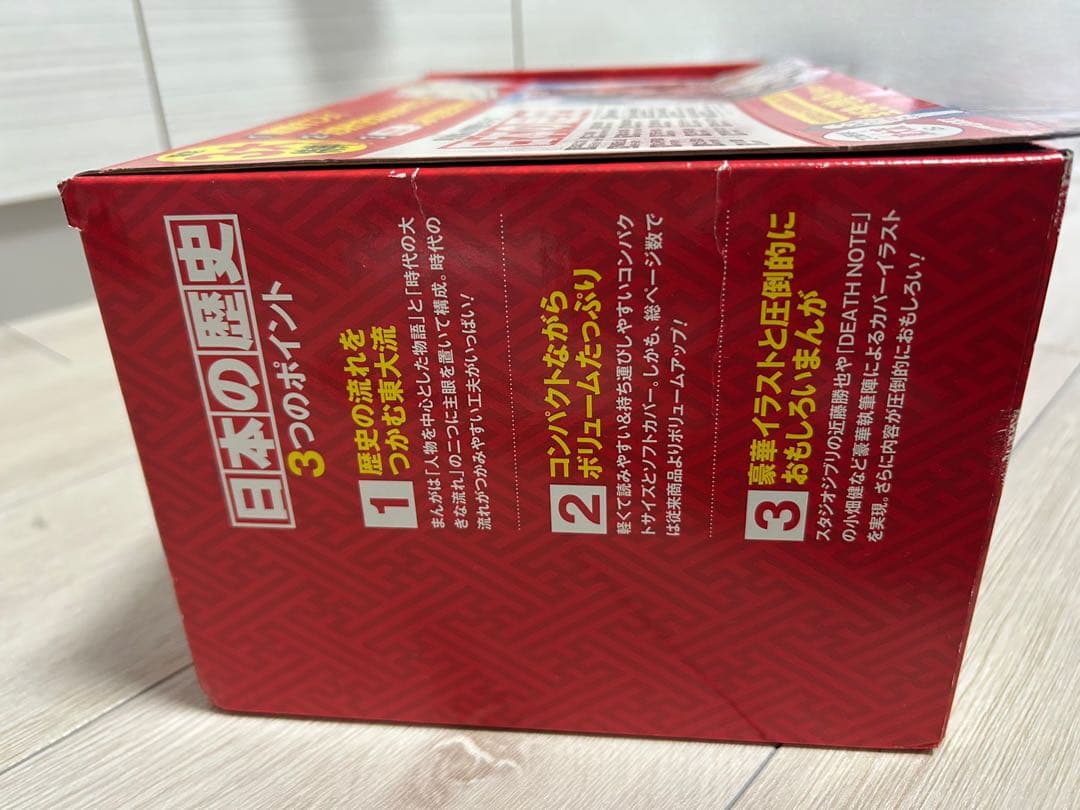角川まんが学習シリーズ 日本の歴史 全15巻＋別巻4冊 全19冊セット