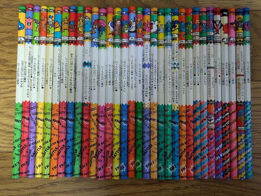 初代 ドラゴンクエスト バトルえんぴつ コンプリートセット ドラクエ