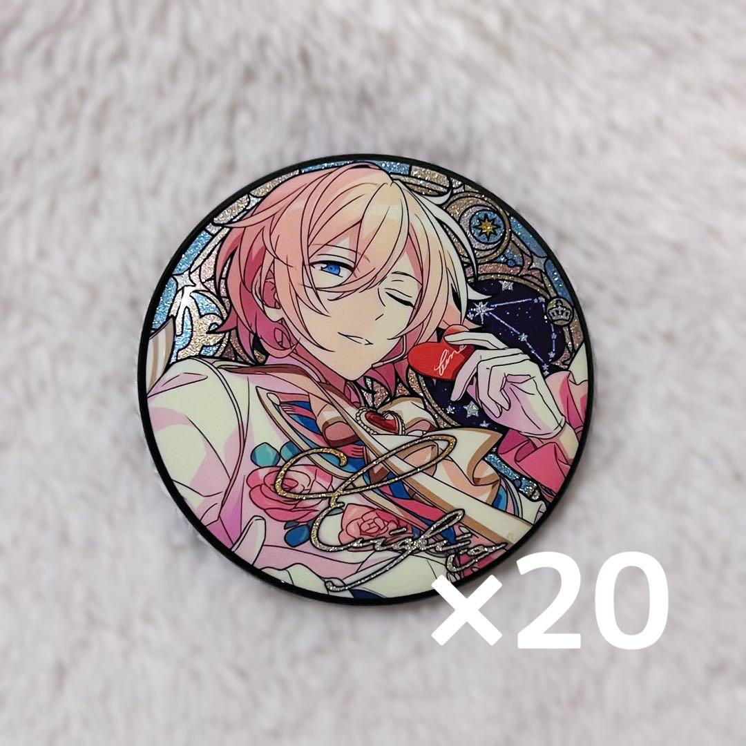 あんスタ 中国 星之所向 缶バッジ 天祥院英智 20点