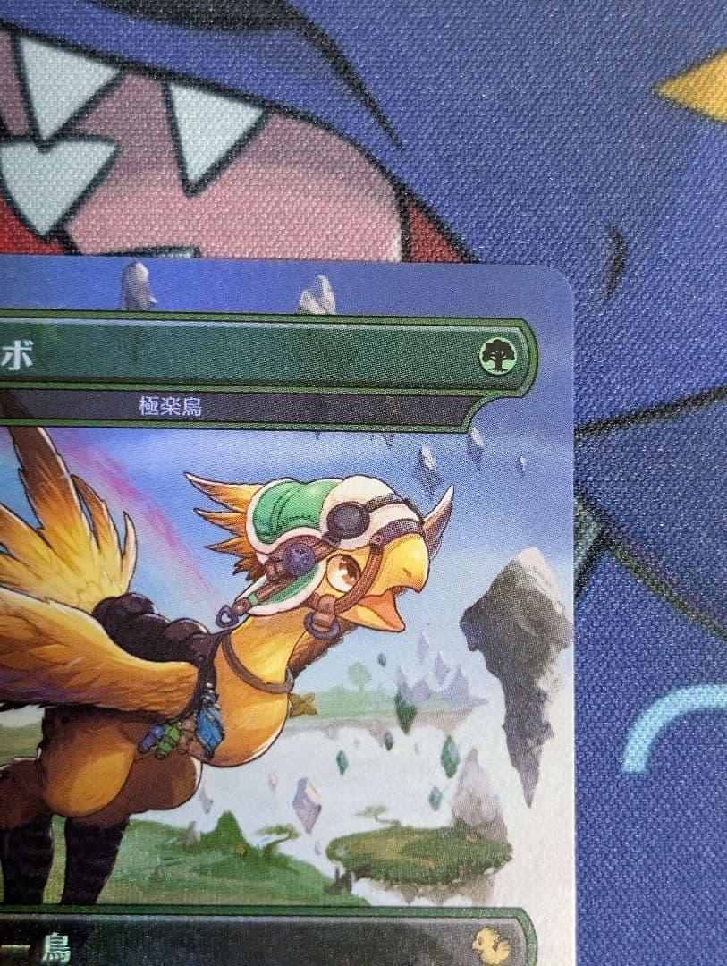 ス*ズ様 チョコボバンドル ビビ チョコボ土地 ワッカのおまけ付き