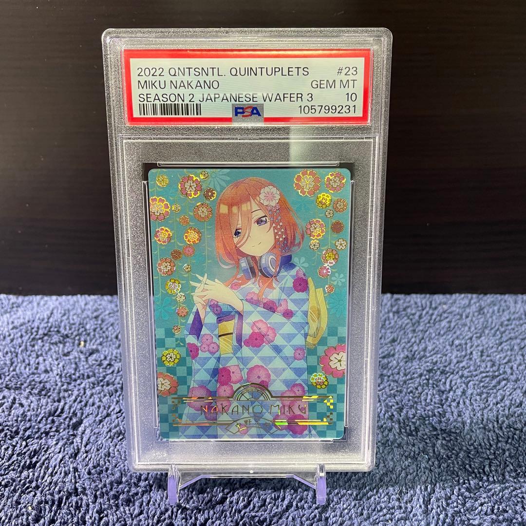 PSA10 連番　一花 二乃 三玖 四葉 五月 五等分の花嫁 ウエハースカード②