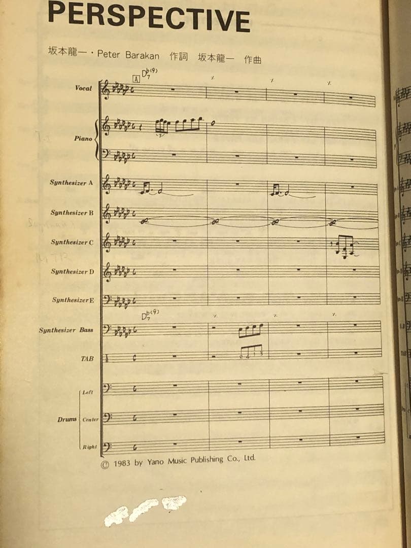 YMO サーヴィス 楽譜 バンドスコア