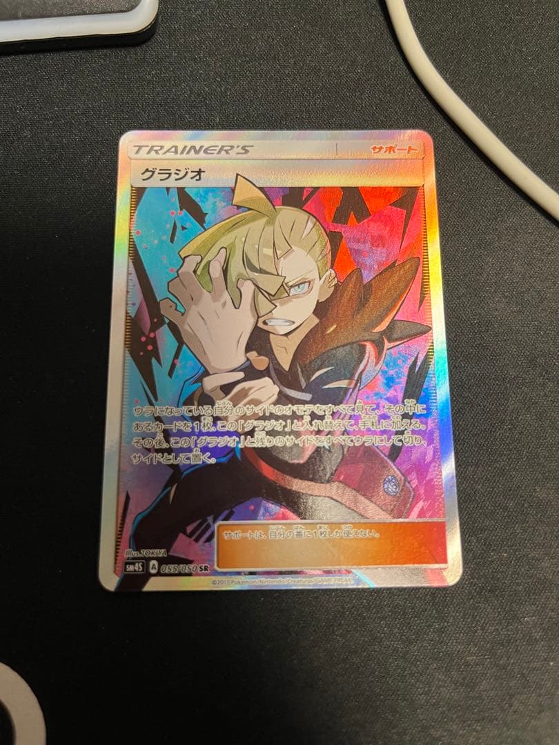 ポケモンカードグラジオSR